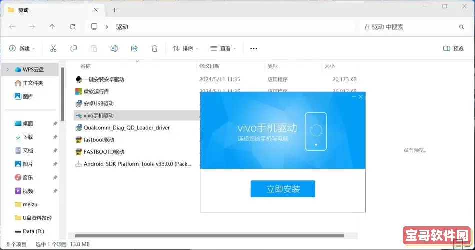 安卓添加usb无线网卡驱动_安卓添加usb无线网卡驱动程序图1
