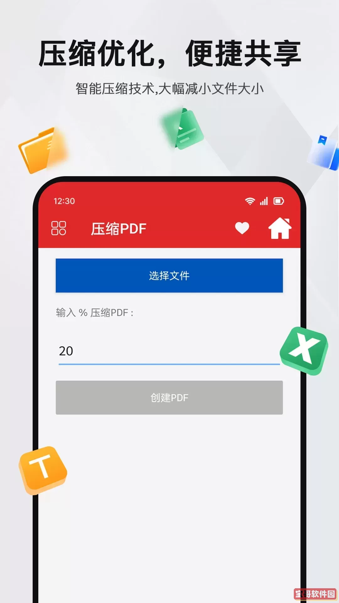 PDF阅读编辑器安卓最新版