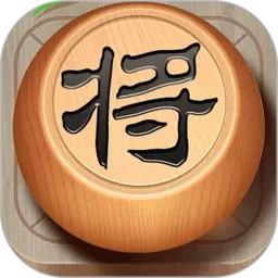 象棋对战官方正版