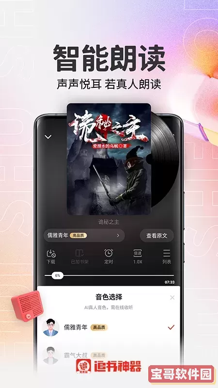 追书神器版老版本下载
