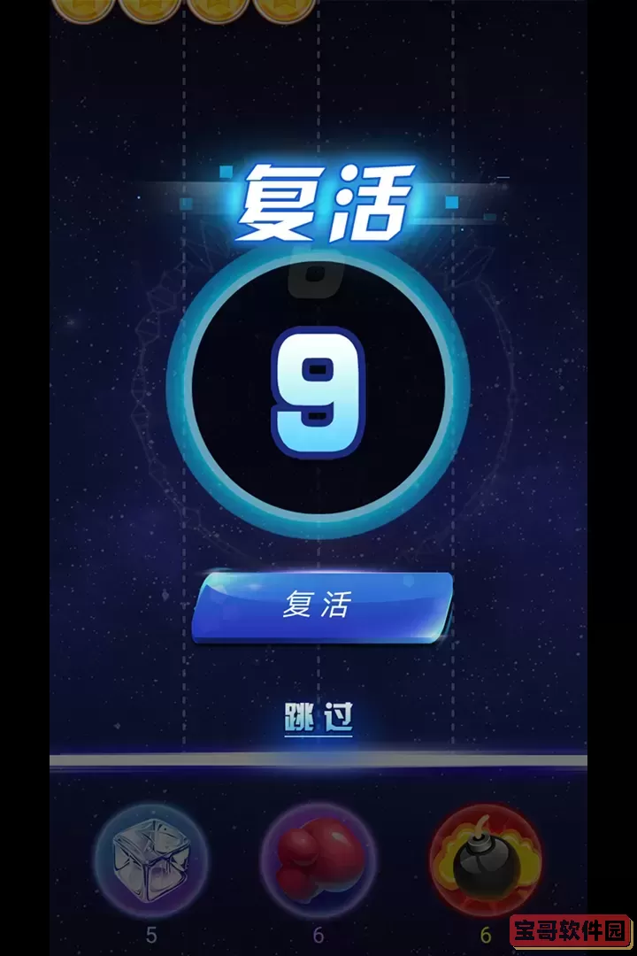 弹球球手游下载