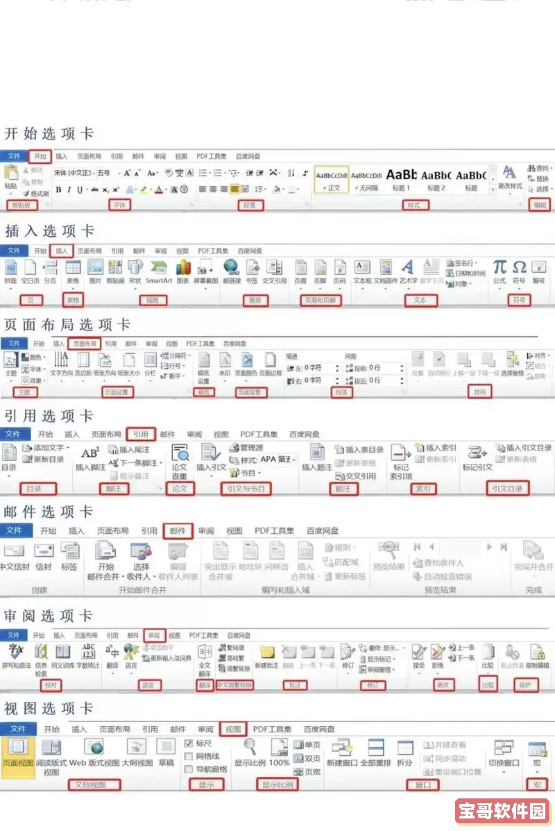 word文档怎样选择一列图3