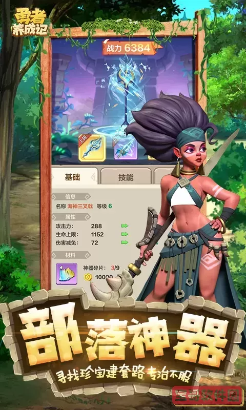 勇者养成记游戏新版本