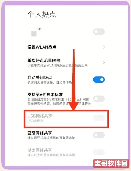 安卓添加usb无线网卡驱动_安卓添加usb无线网卡驱动程序图2