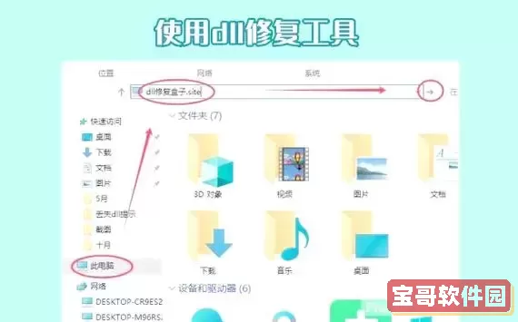 msvcr100.dll丢失原因及Win10系统快速修复方法解析图1