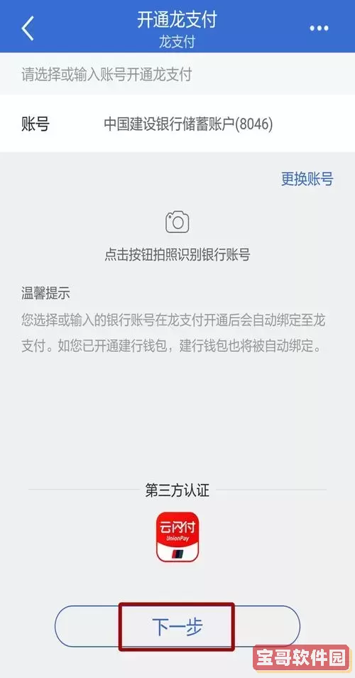 建行转账5万显示已到账却未实际到账原因解析图3