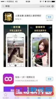 猫休影视安卓版下载