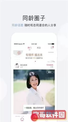 成品人直播大全app下载