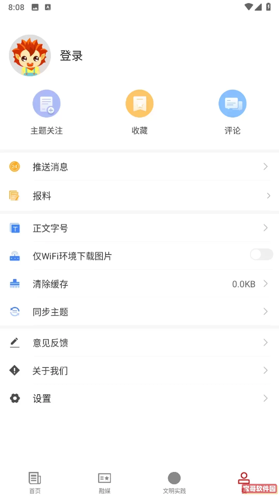 托克逊好地方下载免费版