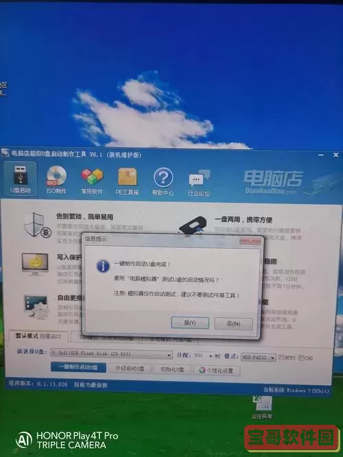 u盘做启动盘不显示菜单选择_u盘启动不显示启动盘的菜单图1