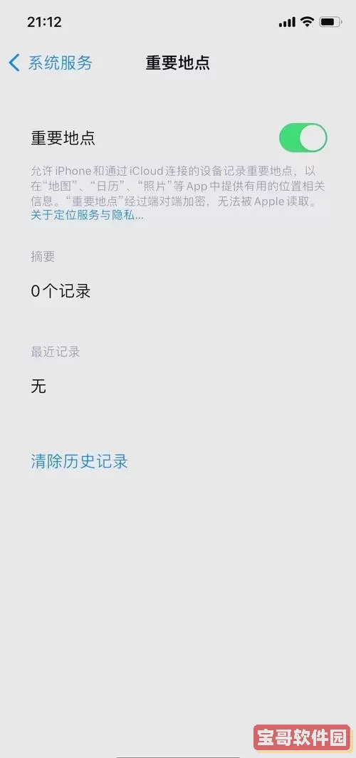 手机浏览历史记录查看方法及时间定位详细教程图1