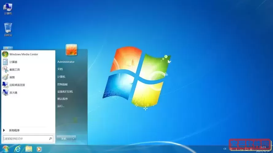 win7旗舰版官方下载网站_win7官方旗舰版下载windows7旗舰版图2
