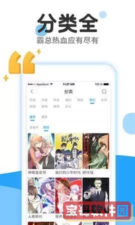 羞羞漫画在线阅读入口软件下载