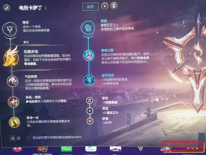 卡萨丁天赋出装-卡萨丁带什么天赋最好图2