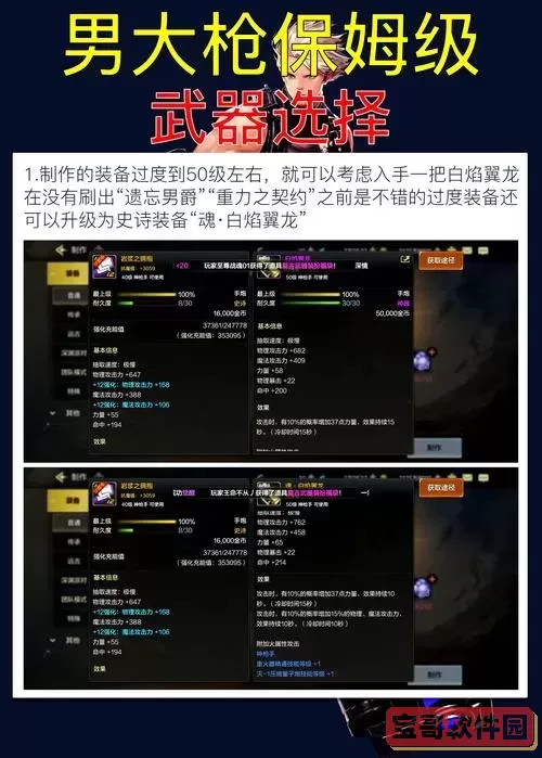 DNF花式射击与花式枪术详解攻略图3