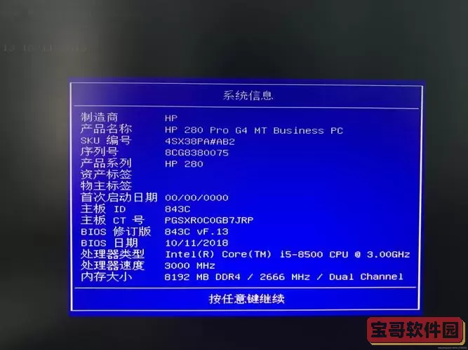 u盘做启动盘不显示菜单选择_u盘启动不显示启动盘的菜单图2