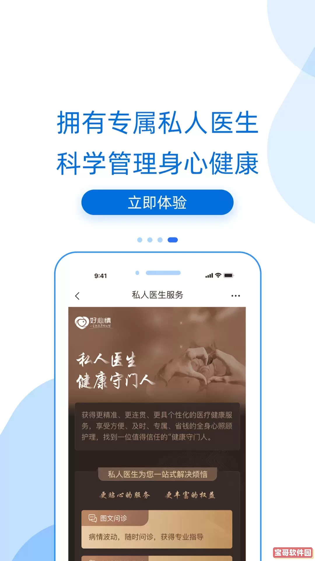 好心情app最新版