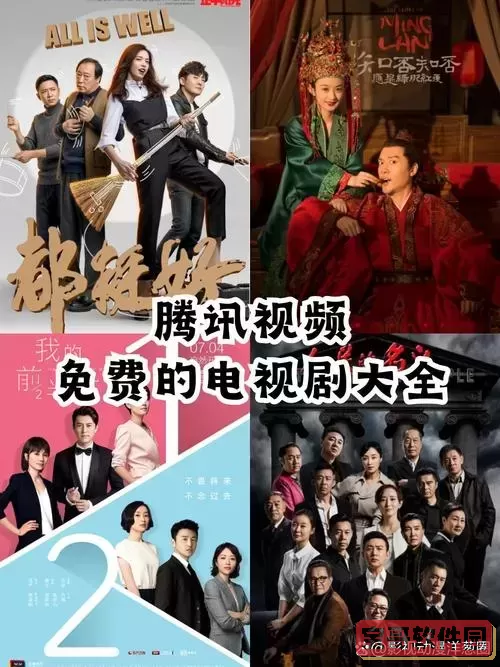 电视剧无水印视频从哪下载_电视剧无水印视频从哪下载的图2
