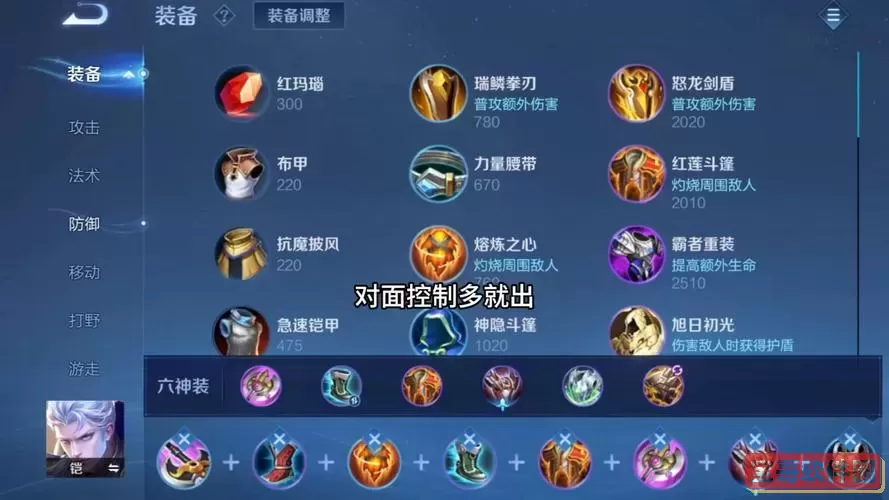 铠最强出装铭文-铠最强出装铭文一刀流图2