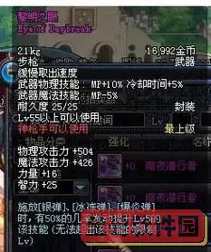 dnf黎明之劫-dnf黎明之眼图1