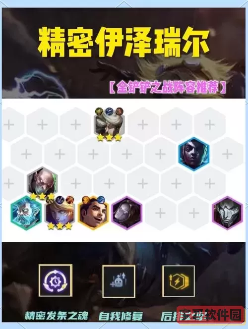法强伊泽瑞尔出装图1
