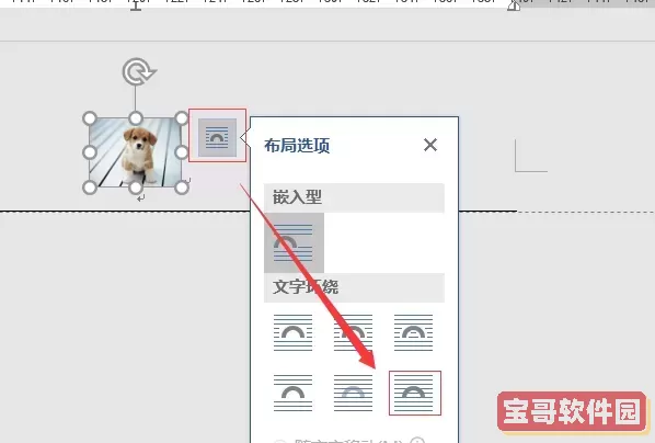 word文档在每页同一个位置填相同的内容图2
