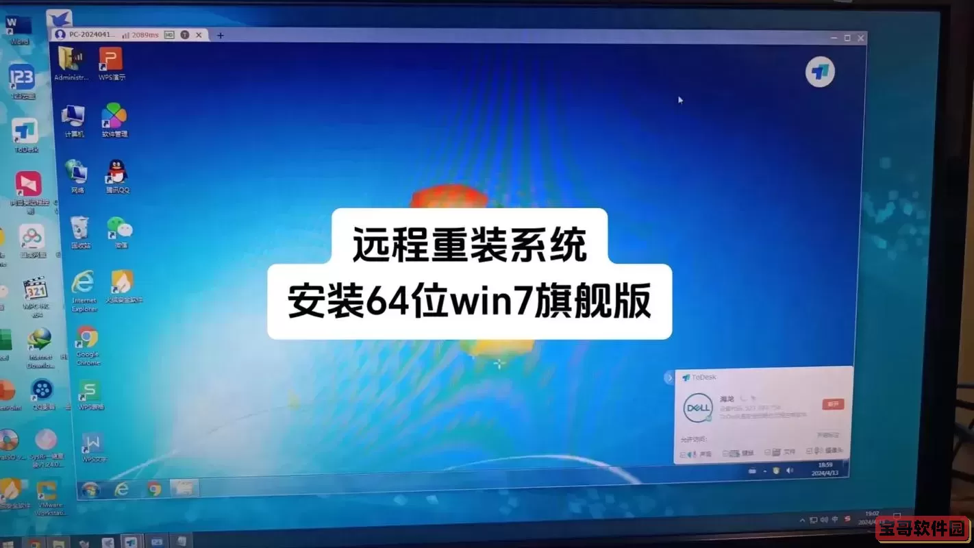 win7旗舰版中文下载图2