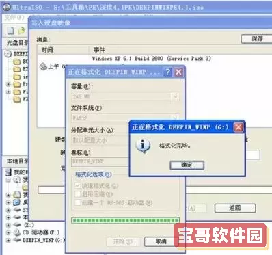 用ultraiso安装win7图2