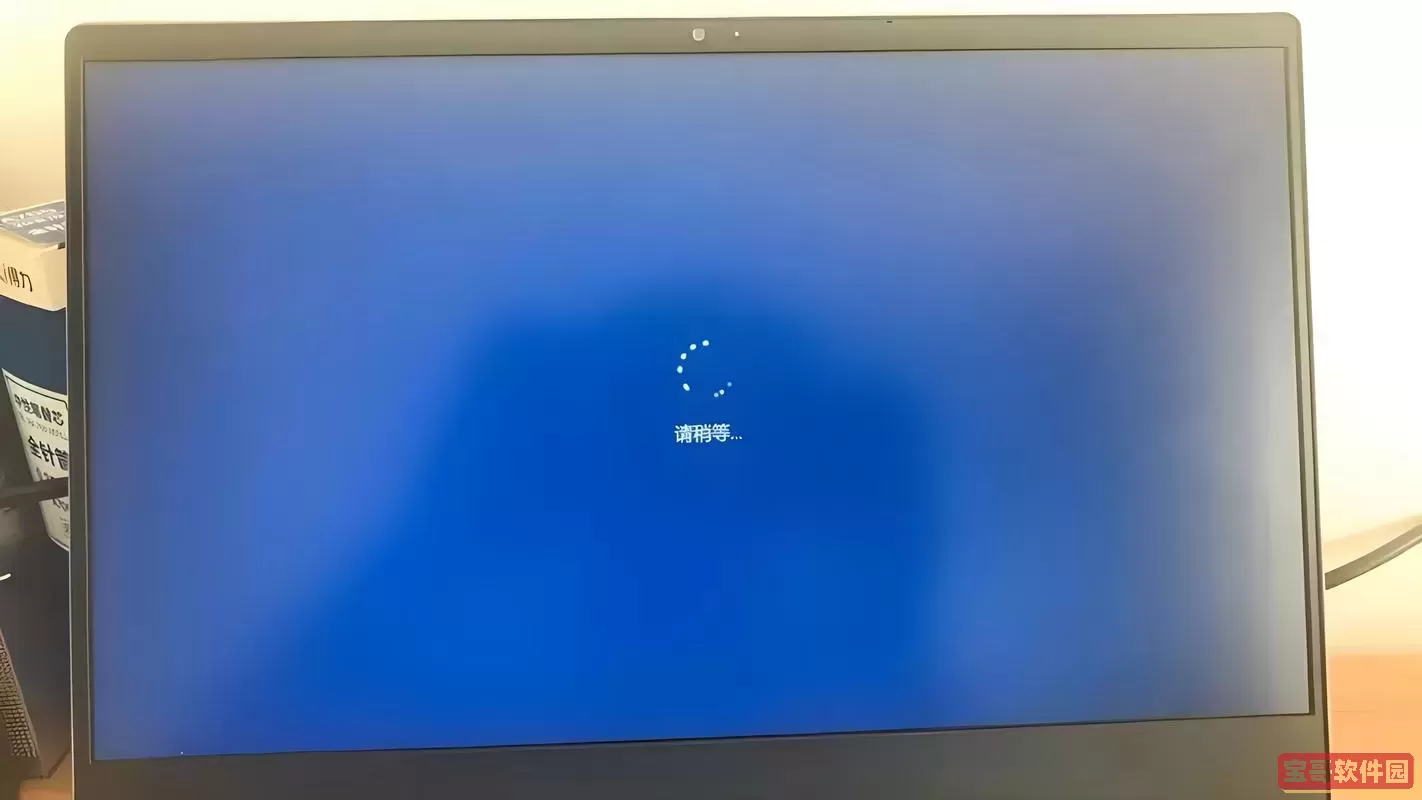 win11开机转圈卡死图3