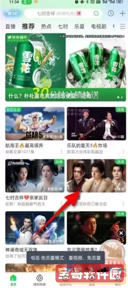 怎样把电视剧下载到手机上完整教学指南图1