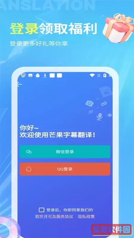 芒果字幕翻译最新版本下载