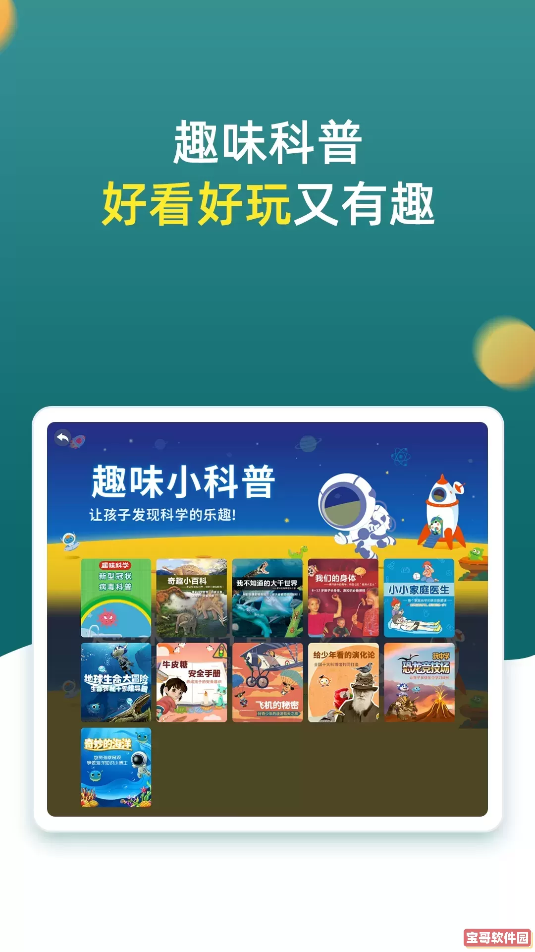 小学同步一年级手机版下载