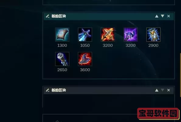 法强伊泽瑞尔出装图2