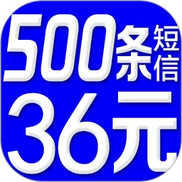 群发短信最新版下载