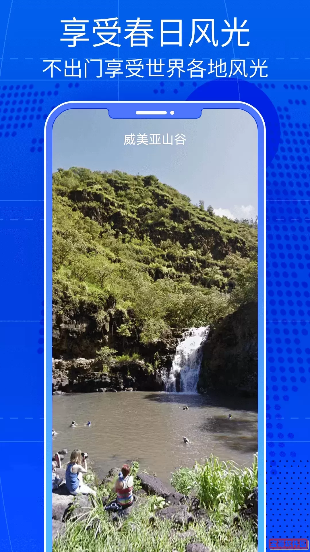 奥维高清街景互动地图官方免费下载