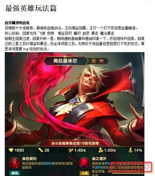 吸血流亚索出装推荐及亚索吸血流怎么玩详解图1