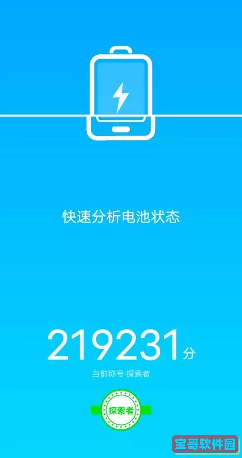 手机管家极速版最新版下载_手机管家极速版原版免费下载图1