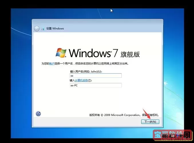 win7旗舰版中文下载图1
