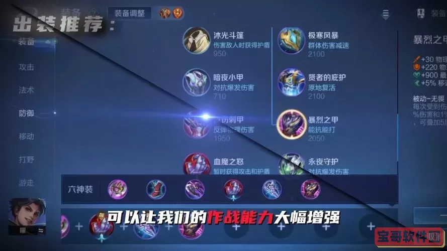 肉装曜的出装-曜出装半肉图2
