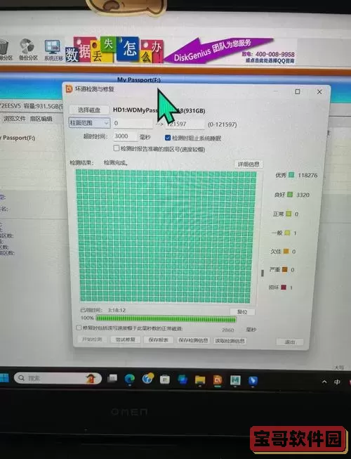 diskgenius坏道_diskgenius坏道检测50个严重图1