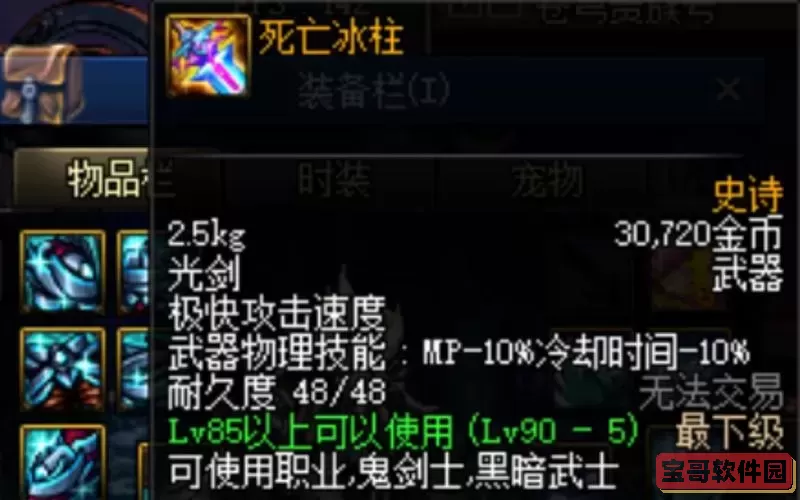 dnf死亡buff图1