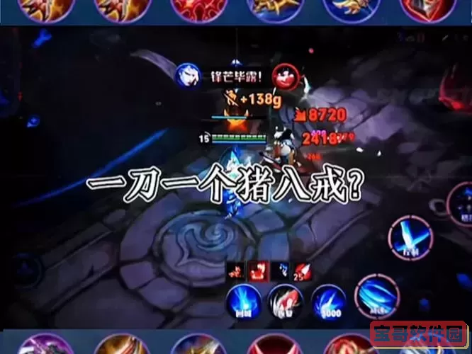 打野男刀天赋出装s12图2