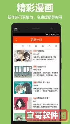 啾啾漫画2025最新版