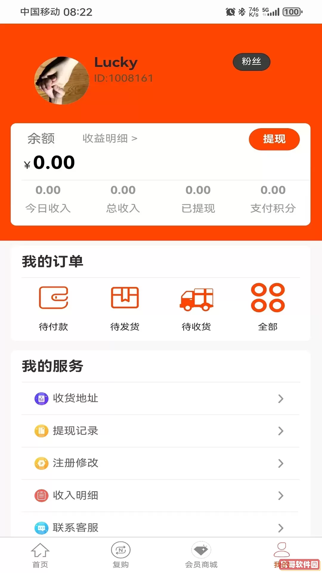 欢乐天天购下载手机版