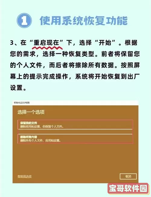 win10系统恢复出厂设置_win10系统恢复出厂设置在哪里图1