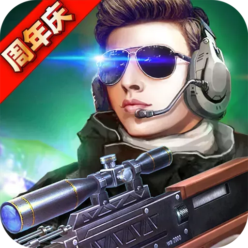 火线精英最新版app