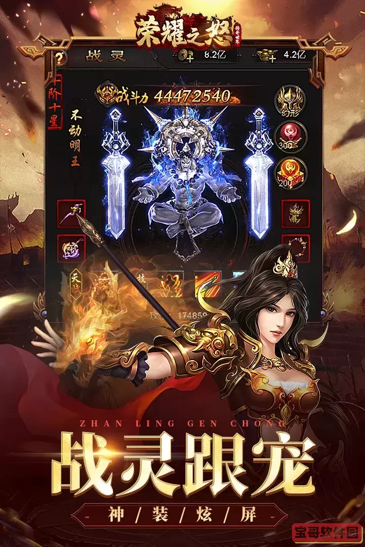 荣耀之怒手游官网版