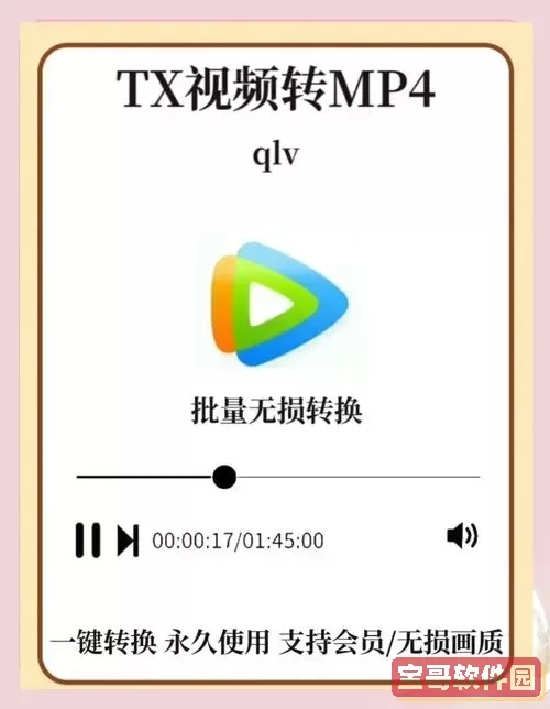 rmvb能在手机上播放吗图1