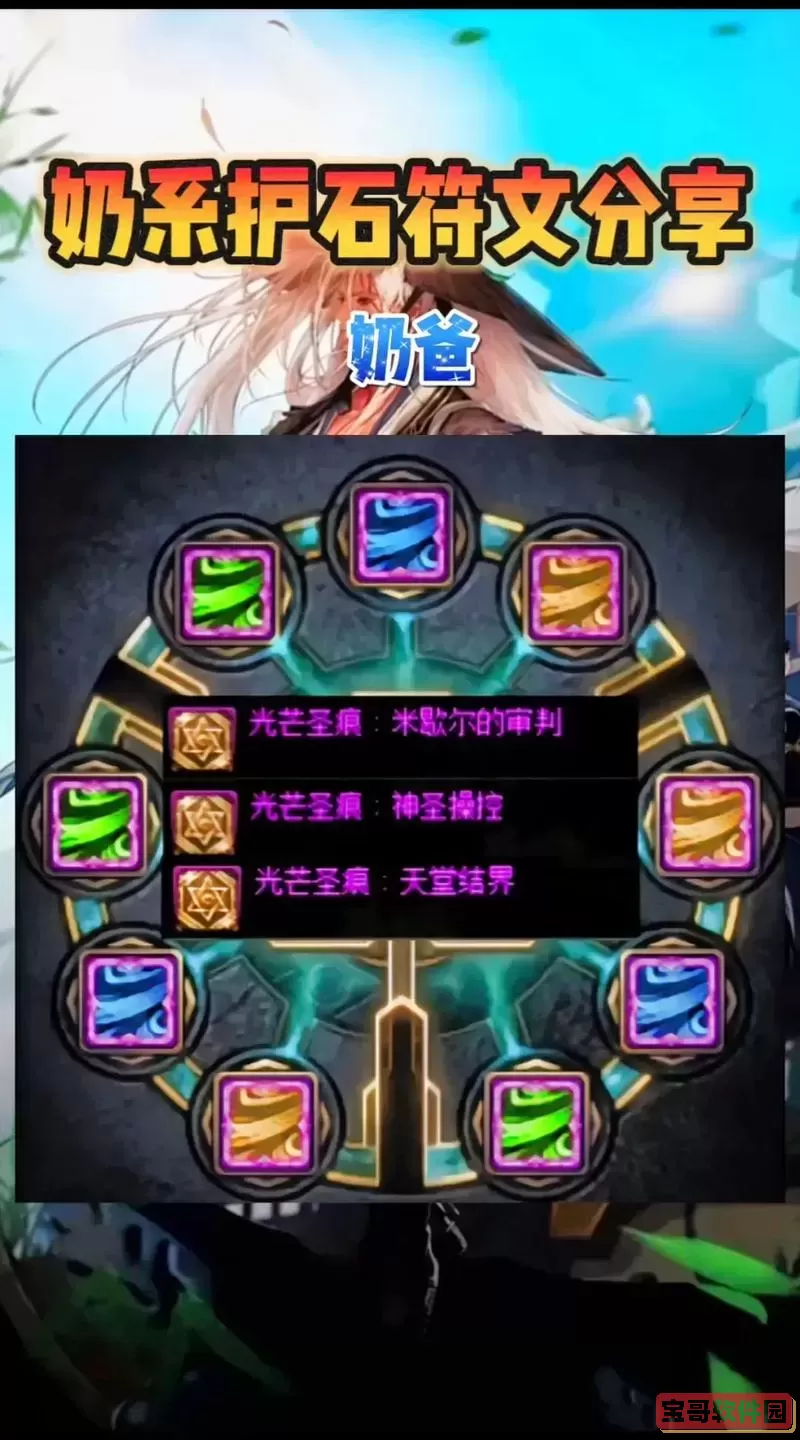 DNF符文有哪几种？详细介绍DNFCP符文分类与作用解析图3