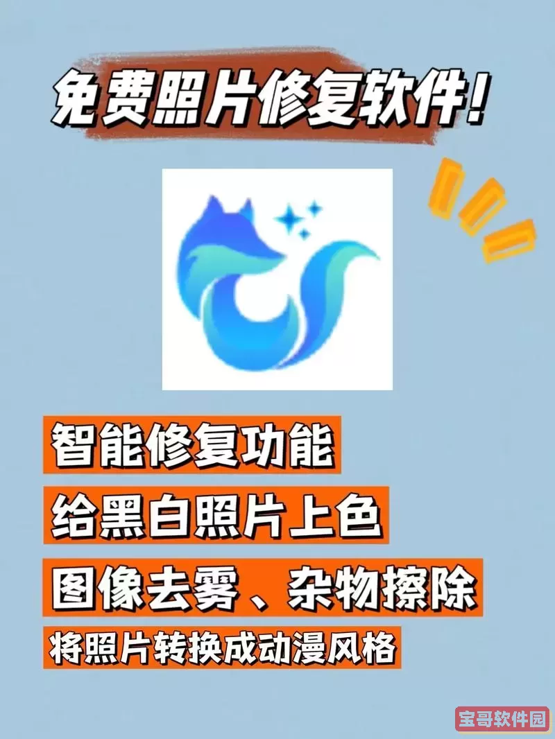老照片修复软件手机版免费推荐及哪个好用分析图2